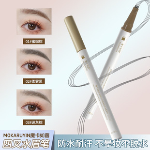 Magic card smooth four fork water eyebrow pencil root distinct natural wild eyebrow smooth waterproof long-lasting color M972