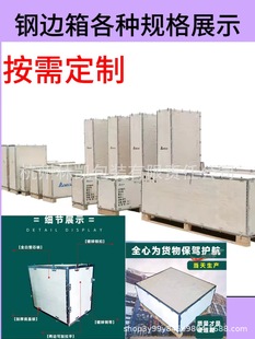 Steel edge box removable wooden box for various specifications of Precision Instrument box fumigation-free plywood material foreign trade