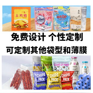 Custom Printed Chicken Essence Bag Seasoning Packaging Bag Color Printed Sealed Three-Side Seal Bag Composite Plastic Food Bag