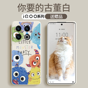 Применимо IQOO13 чехол для мобильного телефона новый милый смешной мультфильм пара анти-падение премиум чувство все включено силиконовая защита