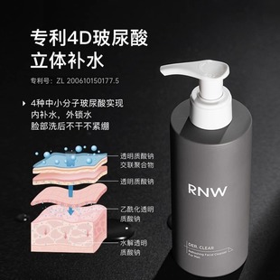 RNW Ruwei мужское моющее средство для лица освежает и очищает мужскую пену