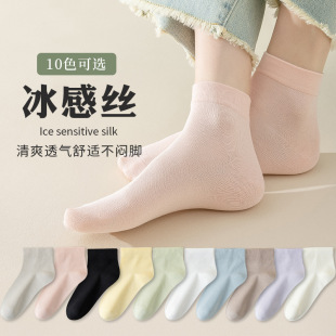 White Socks Women's Spring and Summer Thin Short Socks Girls Summer Low-top Solid Color All-match Moon Socks Medium Short Ice Socks