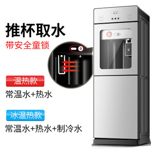 Household water dispenser vertical refrigeration heating water machine ice warm small children lock double door barrel water burning machine