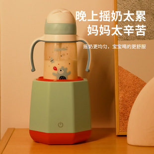 Health and hygiene full-automatic milk homogenizer mixer to reduce bubbles baby intelligent milk shaker electric milk powder washing machine