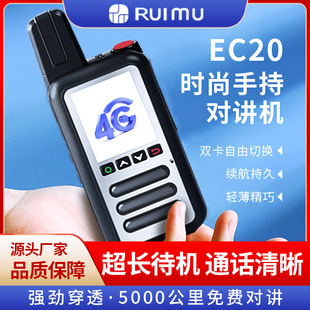 Sharp eye EC20 portable color screen public intercom fashion compact HD sound quality