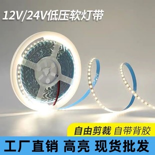 12v low voltage 2835 light with self-adhesive ceiling high display finger full spectrum flexible bright 24v linear soft led light bar