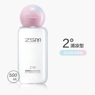 Zhenshiming little yellow duck eye wash cleaning eye care liquid cleaning eye water 500ml/bottle eye moisturizing eye wash