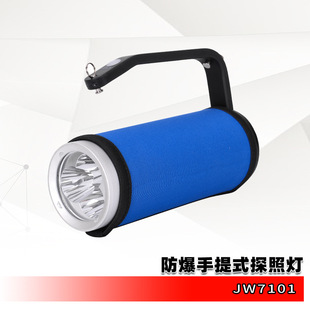 Поставка RJW7101 RJW7102 9W 12W Светодиодный портативный взрывозащищенный прожектор гарантия качества