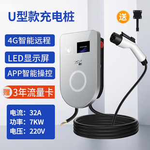 New energy electric vehicle charging pile household 7kw fast charging BYD Tesla E'an Wuling mini GM