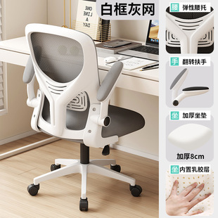 Office Chair Computer Chair Home Comfortable Lift Swivel Chair Staff Conference Chair Study Chair Dormitory Seat Back Chair