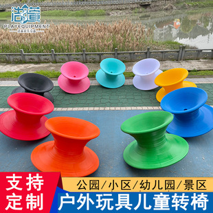 Kindergarten Children's Small Bowl Swivel Chair Outdoor Training Toy Gyro Chair Park Community Swivel Chair Swivel