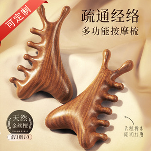 Four-in-One Scalp Massage Comb Head Hair Loss Head Therapy Scraping Dredging Meridians Artifact Face Eye Sandalwood Comb