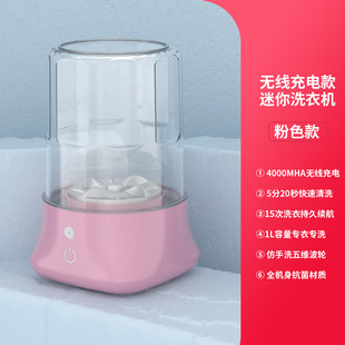 Mini Underwear Laundry Cup Washing Underwear Special Household Small Automatic Washing Machine Lazy People Washing Socks Artifact