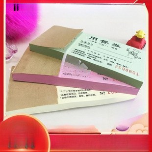 Neutral Breakfast Coupons, Meal Tickets, Paper Meal Tickets, Meal Tickets, Buffet Tickets, Canteen Meal Tickets, Printed Meal Tickets