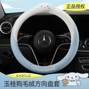 Yugui dog melody car steering wheel cover four seasons universal plush cover panda winter warm a generation of hair