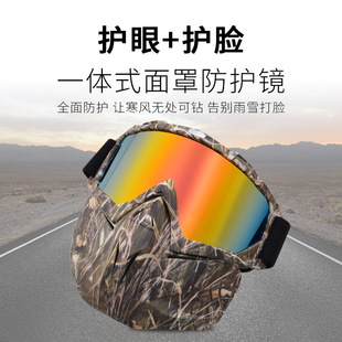 Spot goggles mask motorcycle glasses Harley goggles off-road goggles motorcycle mask helmet glasses 807