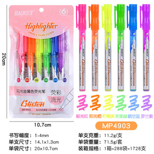 Baoke 4903 Color Marker Metallic Fluorescent Student Marking Key Hand Account Learning Stationery Wholesale