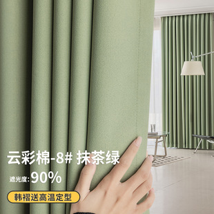 Curtain Chenille Japanese-style Shading Thickened Bedroom Living Room Floor-to-ceiling Window Sunshade Cloud Colored Cotton House Curtain Customization