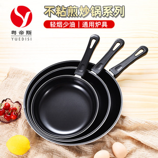Thickened Carbon Steel Non-Stick Frying Pan Round Frying Pan Multi-Specification Composite Pan Universal Frying Pan Frying Pan