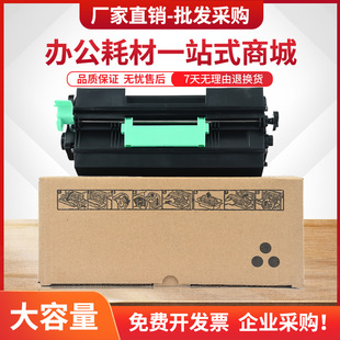 Для картриджей Ricoh SP4510DN SP3600SF SP3610SF SP4510SF картридж SP3600 картридж