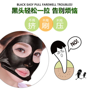 Beautiful Image Clear Blackhead Mask Deep Cleansing Blackhead Removal Pore Shrinking T-Zone Nursing Facial Care