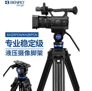 Модернизированный штатив Benro KH25P, профессиональная портативная зеркальная камера, штатив с гидравлическим панорамированием/наклоном