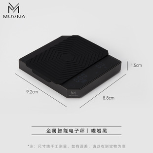MUVNA Muweina Metal Intelligent Electronic Scale Italian Hand-made Coffee Bean Electronic Weighing Automatic Timing Scale