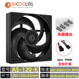 ID-COOLING XF-12025-ARGB SNOW single white magic color ARGB temperature control fan