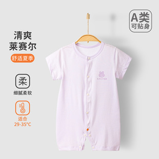 Baby's Summer Short-sleeved Thin Jongsuit Shot-off Breathable Air-conditioning Suit Baby's Crewneck Climbing Clothes Pajamas Boneless Hakka