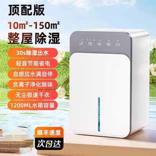 Dehumidifier Home Silent Dehumidification Dehumidifier Indoor Moisture Absorption Dehumidifier Air Drying Back to Nantian Basement