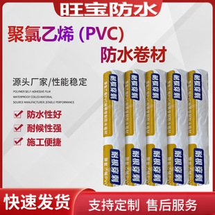 Polyvinyl chloride PVC waterproofing membrane reinforced inner reinforcement waterproof and moisture-proof material root-resistant puncture polymer membrane