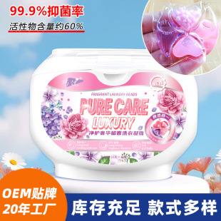 Qiaoyou прачечная сшитые бусы четыре эффекта в одном концентрированные бусы для стирки