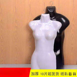 Half-body model women's front half-body model chest three-dimensional hanger underwear swimsuit clothing store hanging board children