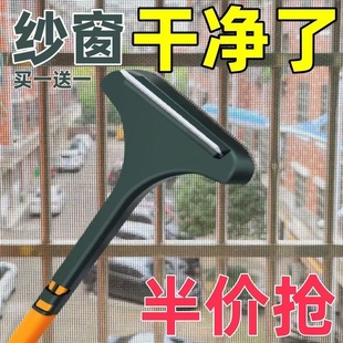 Screen Window Brush Free Removal and Washing Multifunctional Screen Window Cleaning Brush 2-in -1 Wet and Dry Glass Cleaner Household Brush