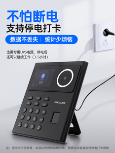 Hikvision face recognition attendance all-in-one machine touch-free face brush sign-in machine multi-functional company work