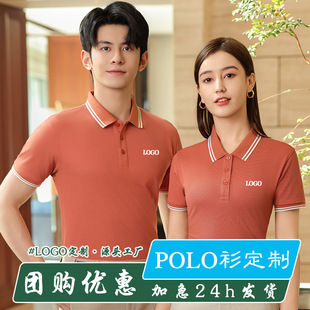Pima Cotton polo Shirt Work Clothes Customized Group Short-sleeved T-shirt Work Clothes Embroidered logo Waiter Cultural Shirt