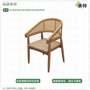 Chain Restaurant Solid Wood Rattan Table and Chair Combination Theme Restaurant Western Restaurant Leisure Cafe Card Hold Sofa Chair