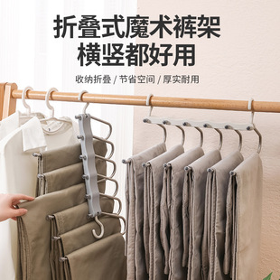 Factory direct multifunctional stainless steel hanger plastic non-slip seamless children's pants rack household wholesale folding