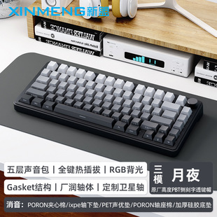 Hot plug wireless RGB three-mode customized silent game girls Bluetooth M75 axis keyboard mechanical e-sports