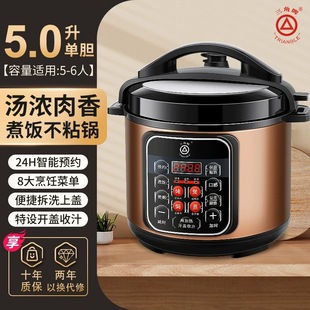 Triangle electric pressure cooker household 3-5-6 people multifunctional electric pressure cooker rice cooker commercial large capacity single bladder