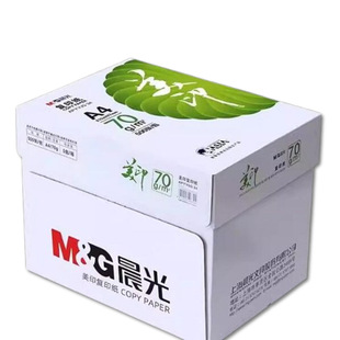 Blue morning A4 copy paper 70g thick 80g double-sided printing paper blank calculation draft paper drawing paper postage