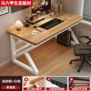 Computer Desk Desk Desktop Simple Modern Table Home Desk Office E-sports Work Student Writing Desk