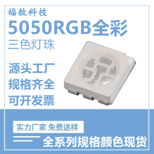 5050RGB Полноцветный 0,2 w патч шарик светодиодный красочный патч светодиодный диод красный зеленый синий трехцветный шарик лампы