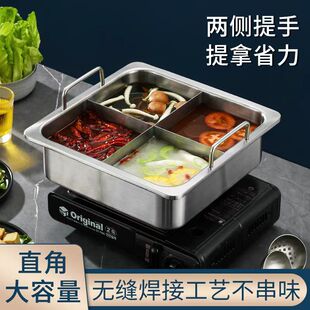 Square Square Square Pot Hot Pot Basin Mandarin Duck Mother Three Flavor Cross Two Lattice with Handle Bannu Commercial Household Hot Pot