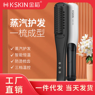 Golden Rice Golden Rice steam straight hair comb hydrating hair care natural anti-frizz steam splint water light straight hair artifact moisturizing