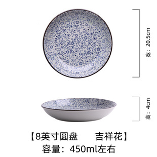 # Jingdezhen Japanese Plate Dish Household Disc Dish 7-inch 8-inch Soup Plate Steak Plate Rice Plate