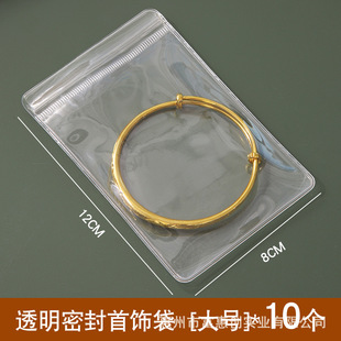 Jewelry Storage Box Earrings Necklace Ear Clip Large Capacity Finishing Transparent Bag Sealed Anti-oxidation Jewelry Pack