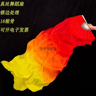 Fan Dance Fan Flame Yellow Orange Red Long Silk Fan Three-color Gradient Silk Square Dance Explosions New Generational New
