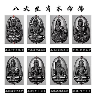 Obsidian Benmingfo Car Pendant Zodiac Guardian God Car Interior Pendant Safe Travel Buddha Pendant