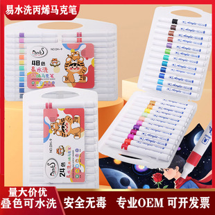 New Children's Acrylic Marker Portable Easy Washable Watercolor Pen Thick Rod Single Head Acrylic Marker Stackable Color